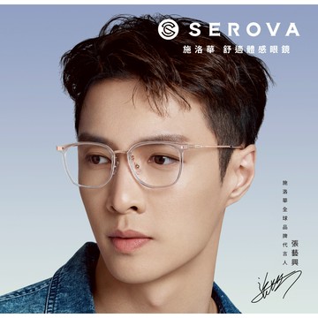 SEROVA 光學眼鏡 SC556 張藝興同款 眼鏡框 - 金橘眼鏡
