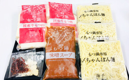 博多もつ鍋 味噌味 3人前 牛もつ 600g 味噌スープ ちゃんぽん麺 薬味 にんにく 唐辛子 鍋 モツ鍋 ホルモン 牛肉 お肉 小腸 名物 もつ鍋 国産 冷凍