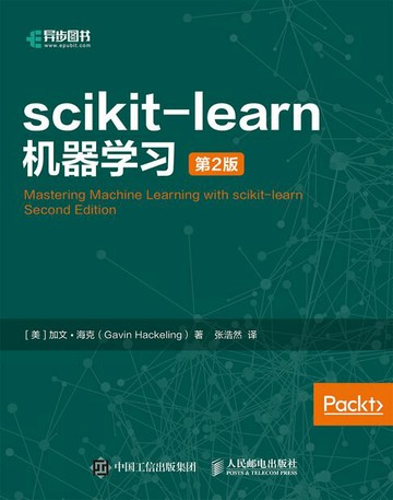 【電子書】scikit-learn机器学习（第2版）