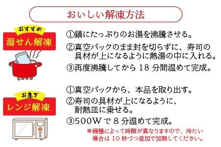 ふるさと福井の味自慢 浜焼き鯖の押寿司1本 と 穴子の棒寿司2本の 3本セット  [A-8402]