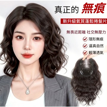 ⚡️台灣現貨🔥氣質減齡羊毛卷假髪片 頭頂遮白髮禿頂 遮白髪增髮量 蓬鬆真髮輕薄款 自然無痕 捲髮瀏海補髮片 假髮片女