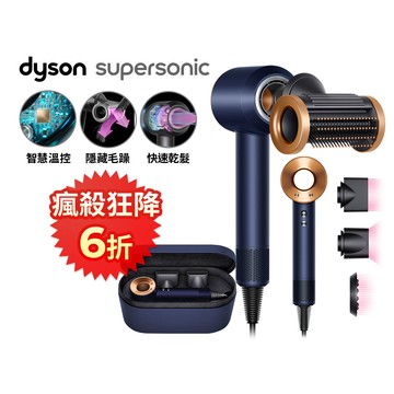 Dyson Supersonic 吹風機 HD15 普魯士藍(附精美禮盒)