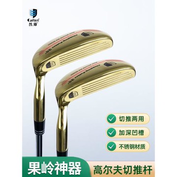 Caiton凱盾高爾夫推桿切桿球桿 35°角沙桿 男女士初學者挖起桿