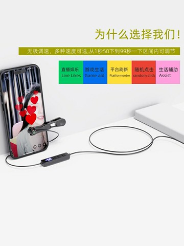 連點器 點擊器 點讚機 手機自動點擊物理連點器直播點紅心搶單購靜音模擬手指點屏機觸屏『ZW7666』