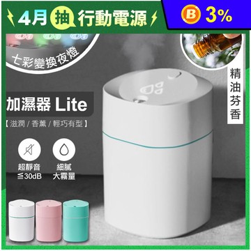 【Reddot 紅點生活】輕巧七彩香薰奈米霧化加濕器