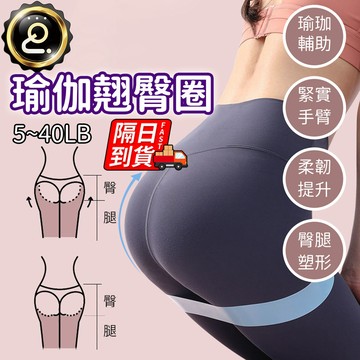 乳膠翹臀圈 瑜珈彈力帶 天然乳膠 翹臀圈 健身彈力帶 輕巧便捷 瑜珈帶 多種磅數顔色 彈力圈 健身阻力帶 QJ2763