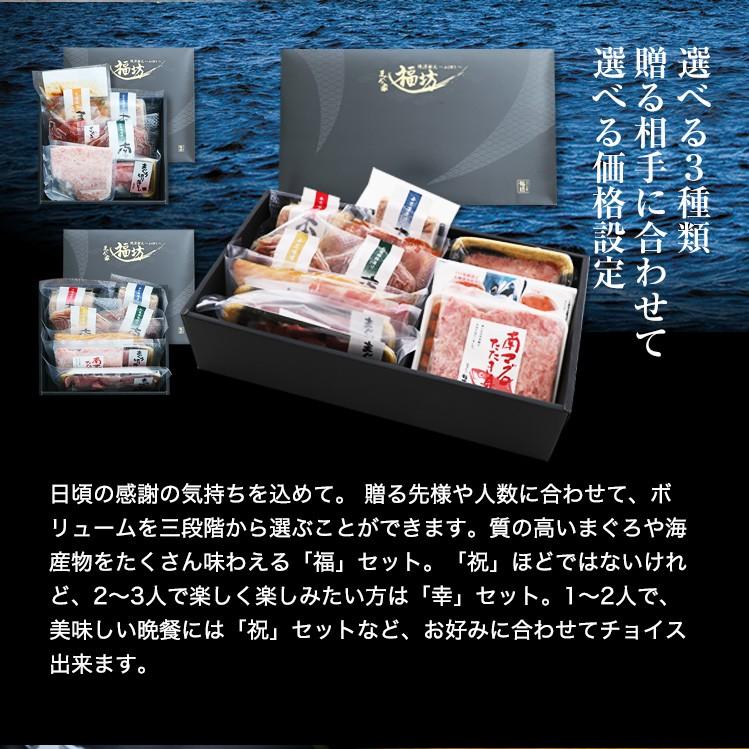 お歳暮 ギフト プレゼント 食べ物 海鮮福袋 海産物 食品 お取り寄せ  マグロ まぐろづくし特選「福」ギフトセット 豪華13点 86265