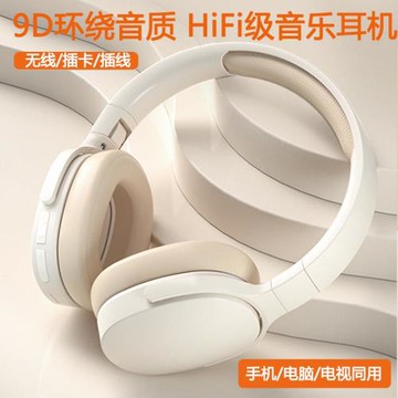 藍牙耳機頭戴式真無線運動帶耳麥降噪電腦電競游戲超長續航高音質