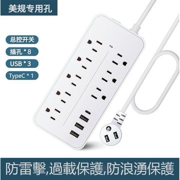 🔥CC現貨免運📣美規排插 1.2米延長線 線板插座 多孔位延長線 浪湧保護 防雷擊 過載保護 總控開關