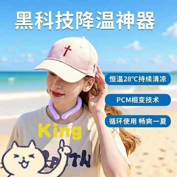 降溫頸圈 涼感頸圈  降溫神器 涼感項圈 降溫降溫掛脖冰涼脖頸圈冰項圈降溫項圈夏季軍訓戶外運動降溫圈冰脖圈