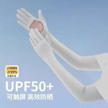 【賠本出清】夏季防曬長款冰袖露掌心冰袖防滑觸屏開車騎行冰絲袖套透氣不悶汗z51