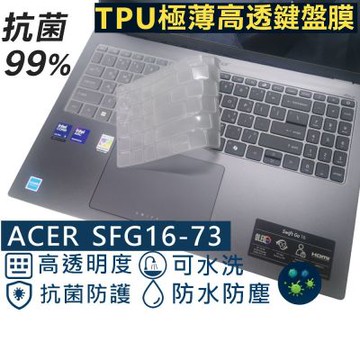 Ezstick ACER Swift Go SFG16-73 系列適用 奈米銀抗菌 TPU 鍵盤膜