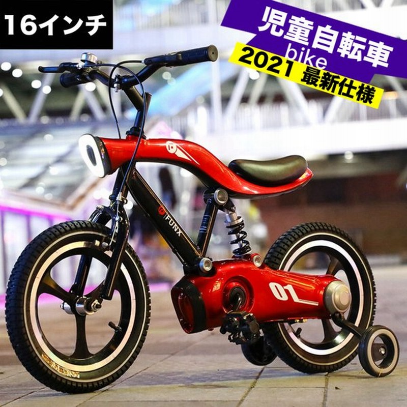 子供用自転車 16インチ 入学祝いに バンドブレーキ 児童用 幼児自転車 男の子にも女の子にも 子供自転車 自転車 子供用 おしゃれ プレゼントに最適 通販 Lineポイント最大0 5 Get Lineショッピング
