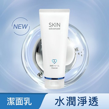 Skin Advanced 卓沿白金胺基酸紓潤保濕潔面乳 100ml