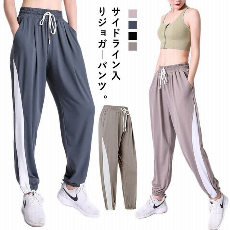 ヨガパンツ ヨガウェア レディース ジムウェア フィットネスウェア ボトムス スポーツウェア パンツ ヨガ ダンス ピラティス エクササイズ ジョガー 通販 Lineポイント最大0 5 Get Lineショッピング