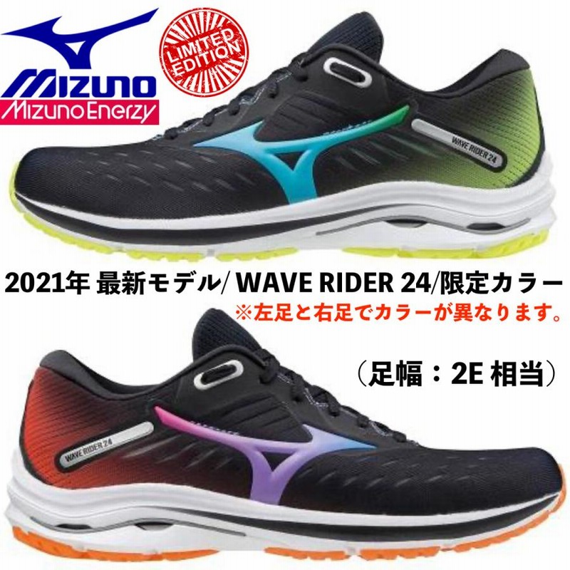 即納/ミズノ MIZUNO/メンズ レディス ランニングシューズ/ウエーブ 