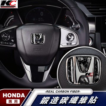 kc 鍛造碳纖維 HONDA 本田 卡夢 貼 方向盤 喜美 CIVIC CRV FIT Odyssey CITY HRV