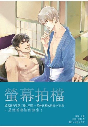 螢幕拍檔[二手書_良好]