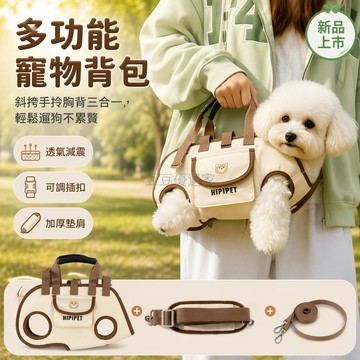 台灣出貨✨ 寵物外出背包 單肩手提包 小型犬專用包 泰迪比熊斜挎包 橫向便攜包 寵物胸背帶包