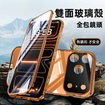 新款萬磁王 雙面鋼化玻璃殼 全包鏡頭 鋼化硬保護 適用 iPhone 17 保護殼 16 15 Pro max 手機殼