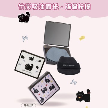 妝漾 竹炭吸油面紙-貓貓粉撲