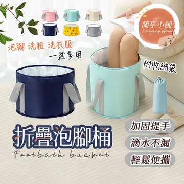 【加厚升級】摺疊泡腳桶 贈收納袋 摺疊泡腳桶 折疊泡腳盆 便攜泡腳桶 折疊足浴盆戶外 摺疊水桶泡 泡腳袋 泡腳桶