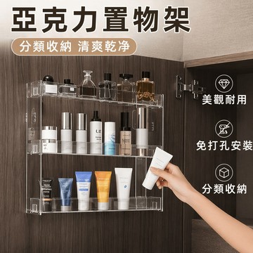 壓克力展示架 壁掛展示架 置物架 無痕免鑽 收納架 透明收納架 免打孔置物架 多功能展示架 免釘置物架 亞克力置物架