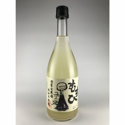 発芽玄米酒　むすひ　寺田本家　720ml　★自然酒　農薬・化学肥料不使用米（クール代込み）