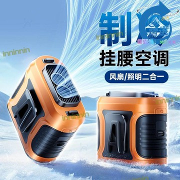 【滿額免運】掛腰風扇戶外工地露營專用大風力便攜小型雙風口usb充電夾腰風扇