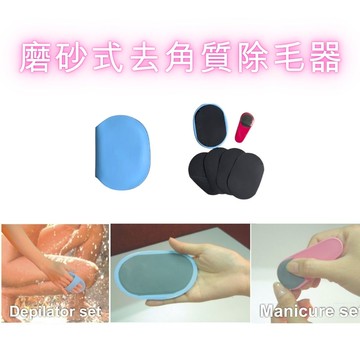 多功能除毛器一組