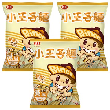 味王 小王子麵 原味減鹽  300g  3袋