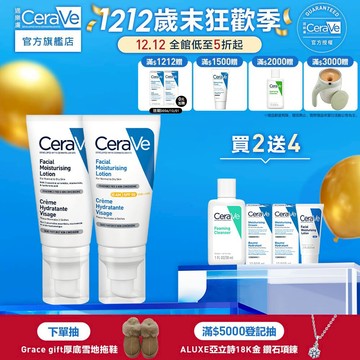 CeraVe適樂膚 全效清爽修護防曬乳 SPF50 52ml+全效超級修護乳 52ml 期間限定特談組 官方旗艦店