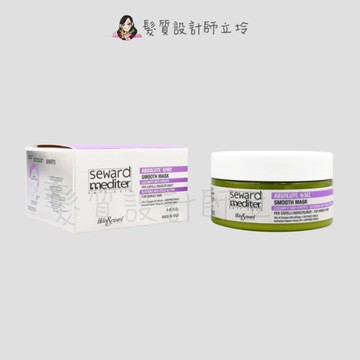 立坽『深層護髮』Helen Seward 8/M2 抗毛躁柔順髮膜250ml (直髮) IH02