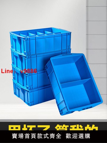 【台灣公司 可開發票】分格箱周轉箱零件塑料盒螺絲五金多格鉆頭物料長方形端子收納盒子