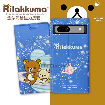 日本授權正版 拉拉熊 Google Pixel 7a 金沙彩繪磁力皮套(星空藍)