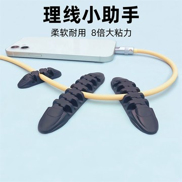 臺灣嚴選新款桌麵理綫器整理手機數據綫收納充電網綫大粘性墻壁居家辦公室