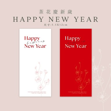 茶花慶新歲｜新年貼紙 過年貼紙 包裝貼紙 年貨禮盒包裝1組3張