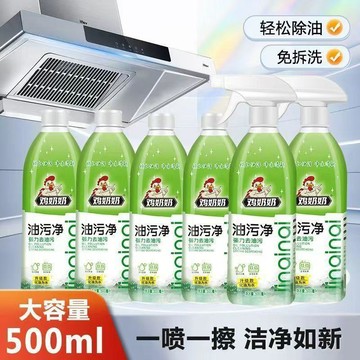 臺灣嚴選雞奶奶油污淨泡沫型6瓶2噴頭家庭廚房溫和無異味廠家直髮同款