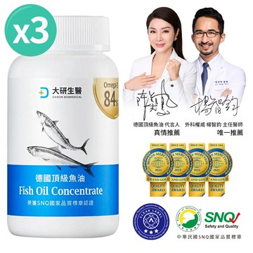 大研德國頂級魚油-Omega-3 84%(60粒x3盒)