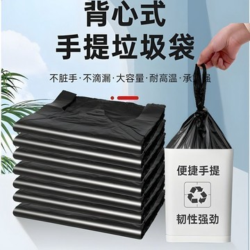 🔥桃園有貨🔥背心垃圾袋 手提垃圾袋 黑色垃圾袋 垃圾袋 加厚手提背心式垃圾袋子黑色家用廚房商用酒店加大容量一次性