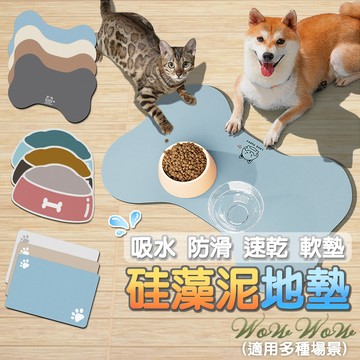 【台灣出貨開發票】毛皇上寵物用品 寵物餐墊 硅藻泥地墊  快速吸水 軟墊 硅藻泥軟墊 寵物地墊 寵物餐墊
