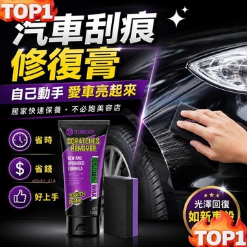 台湾爆款🚀【適用所有顏色汽車】刮痕修復劑 汽車刮痕修復劑 補漆筆 汽車補漆 刮痕去除劑 刮痕修補蠟 刮傷修復蠟
