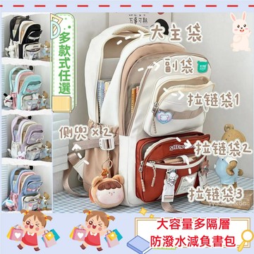 新款🥇書包女 學生森係韓版雙肩包 校園高顔值背包初中生高中生大容量減負雙肩包 多隔層防潑水後背包 大容量 電腦後背包