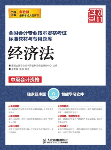 【電子書】经济法