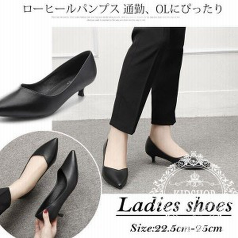 パンプス ローヒール 走れるパンプス 痛くない 黒パンプス 3cm ポインテッドトゥ 通勤 Ol ベーシック 美脚パンプス レディースシューズ 通販 Lineポイント最大1 0 Get Lineショッピング