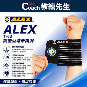 【教練先生】ALEX 丹力 調整型繃帶護腕 台灣製造 護腕 手腕 T-63