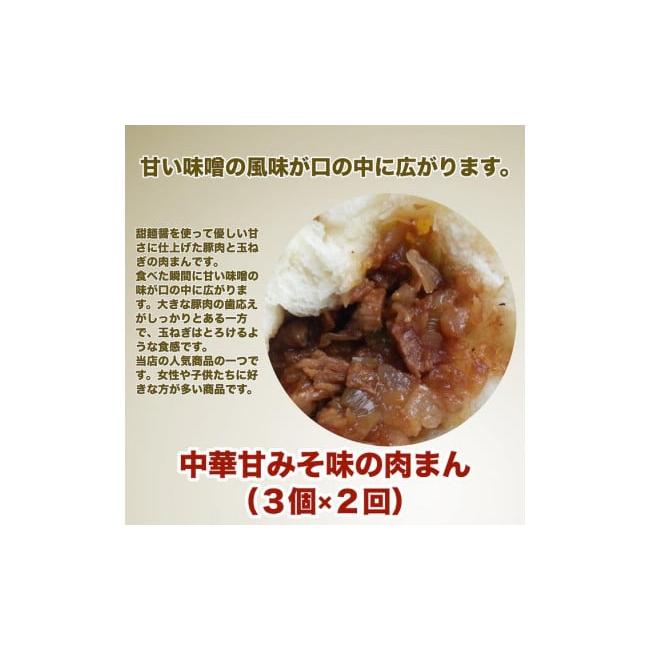 ふるさと納税 福岡県 福岡市 定番の肉まんとスイーツまんのセット 15個×2回（福岡市）