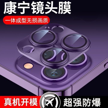 蘋果14ProMax新款鏡頭膜 iPhone13後攝像頭貼 12一體全包11鏡頭保護