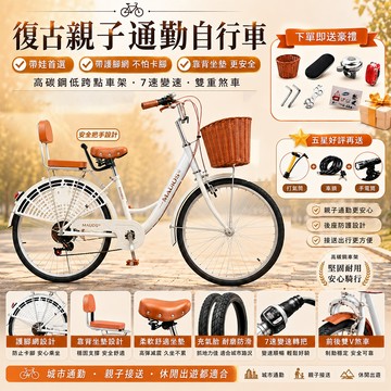 【話童Chu】復古風女生腳踏車 自行車 直把公路車 自行車 腳踏車 成人單車 上班出勤代步車 通勤車 輕盈高碳鋼