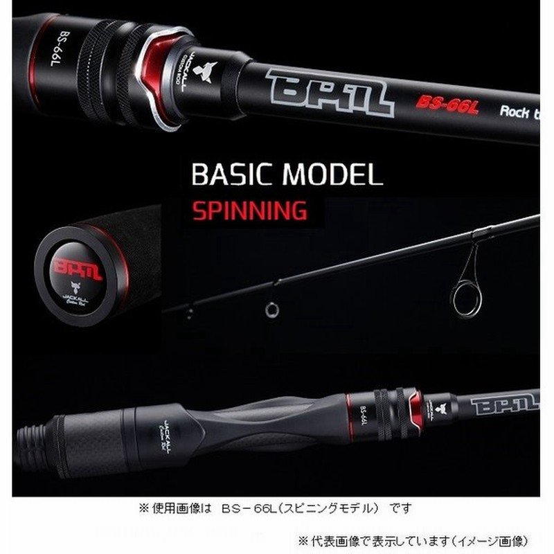 ジャッカル バスロッド Bpm Bs 63ul 1ピーススピニングモデル Jack1907 通販 Lineポイント最大0 5 Get Lineショッピング